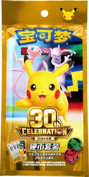 30th Celebration Coin Set S-CH