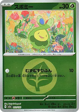 Budew - MEGA Dream ex