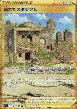 Collapsed Stadium - Lost Abyss (Secret Rare) [127]