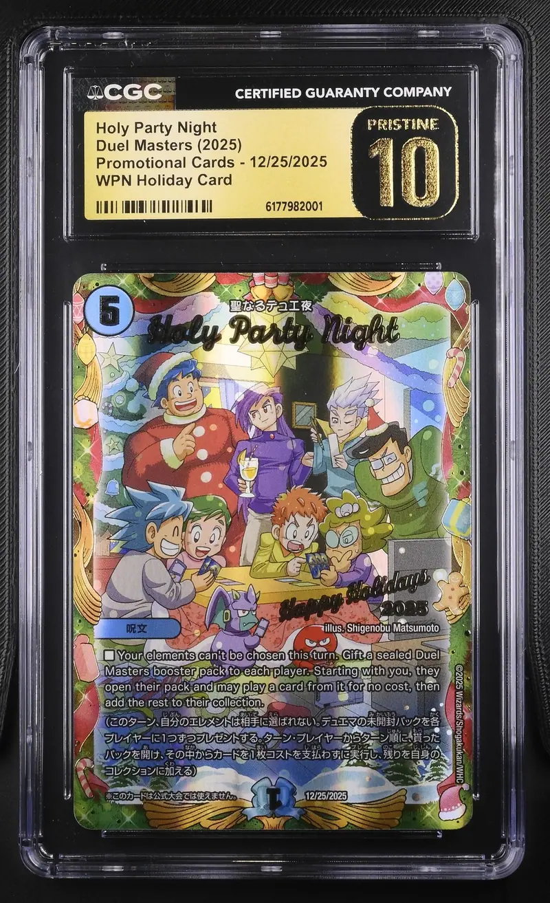 Duel Masters - Promotional Cards