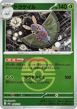 Dustox - MEGA Dream ex
