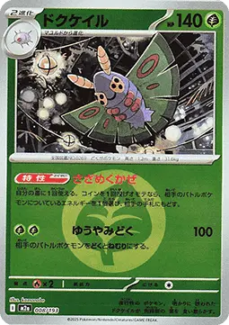 Dustox - MEGA Dream ex