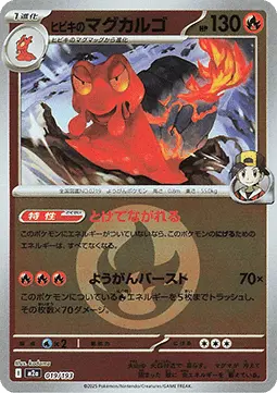 Ethan's Magcargo - MEGA Dream ex