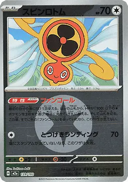 Fan Rotom - MEGA Dream ex