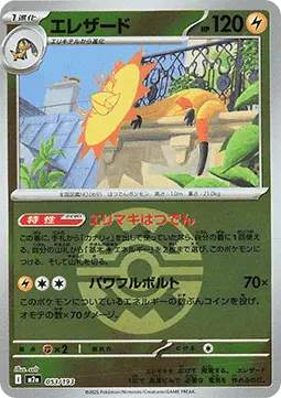 Heliolisk - MEGA Dream ex