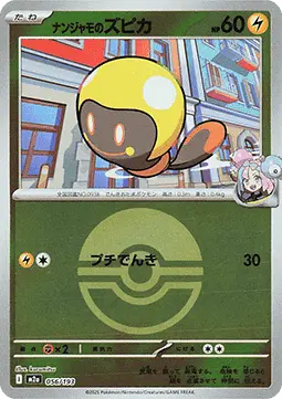 Iono's Tadbulb - MEGA Dream ex