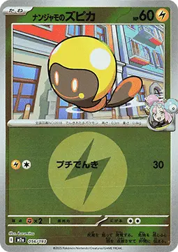 Iono's Tadbulb - MEGA Dream ex