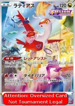Latias - Sword & Shield Promos (Promo)