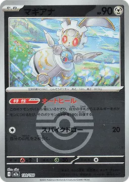 Magearna - MEGA Dream ex