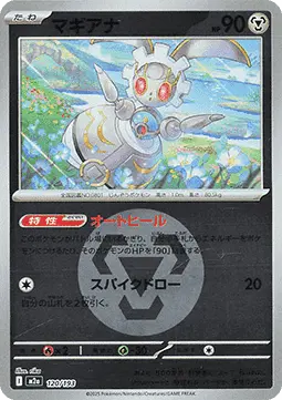 Magearna - MEGA Dream ex