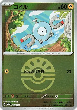 Magnemite - MEGA Dream ex