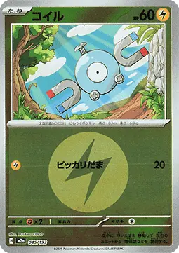 Magnemite - MEGA Dream ex