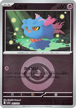 Misdreavus - MEGA Dream ex