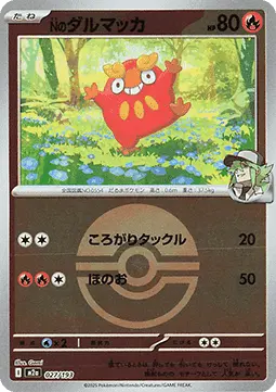 N's Darumaka - MEGA Dream ex