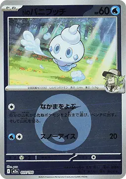 N's Vanillite - MEGA Dream ex