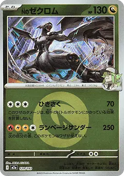N's Zekrom - MEGA Dream ex