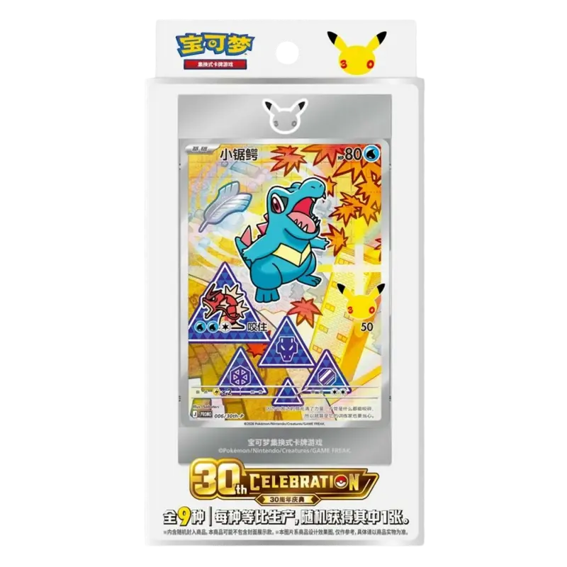 Pokemon - 30th Anniversary First Partner Card Set Vol.2 [S-CHN]