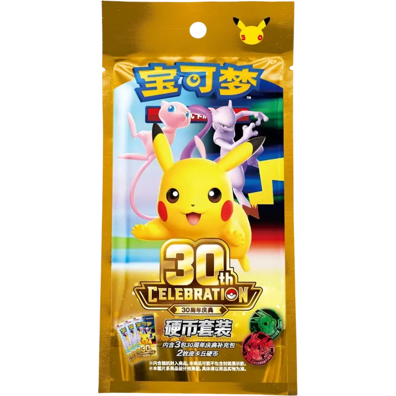 Pokemon - 30th Celebration - Coin Set [S-CHN]