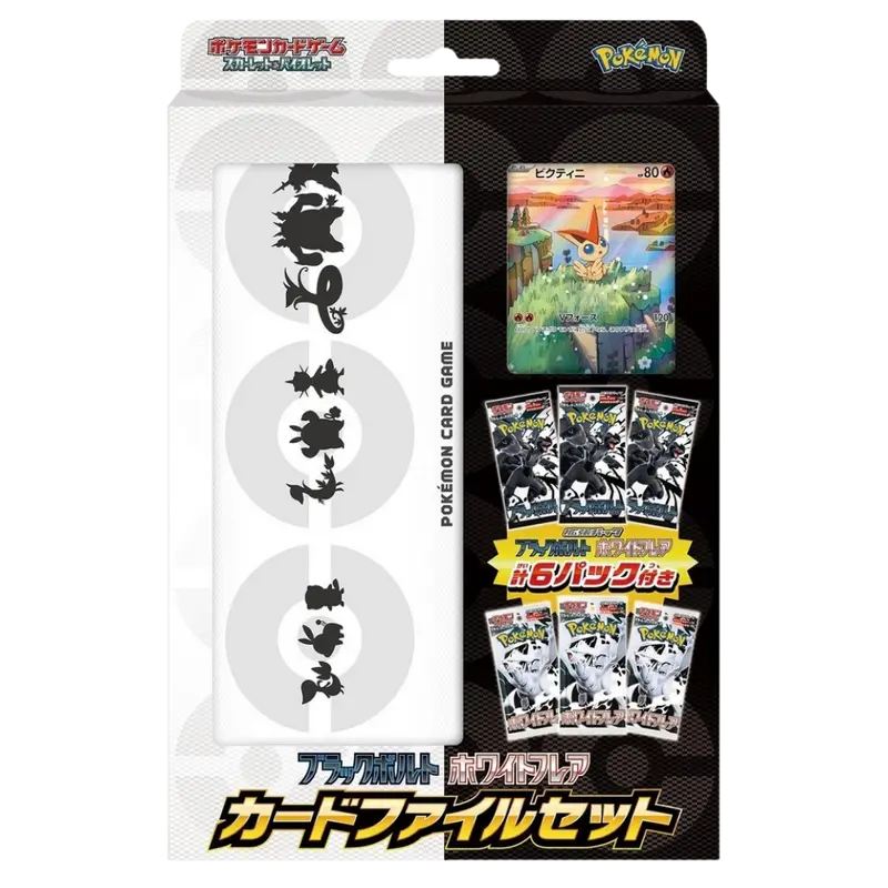 Pokemon - Black Bolt & White Flare Card File Set [JP]