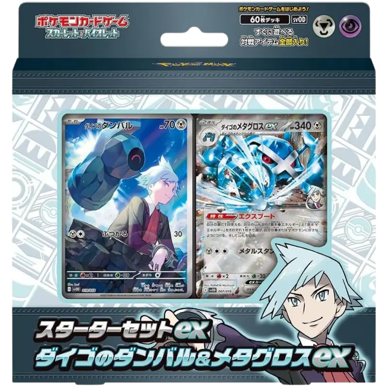 Pokemon - Stevens's Beldum & Metagross ex Starter [JP]