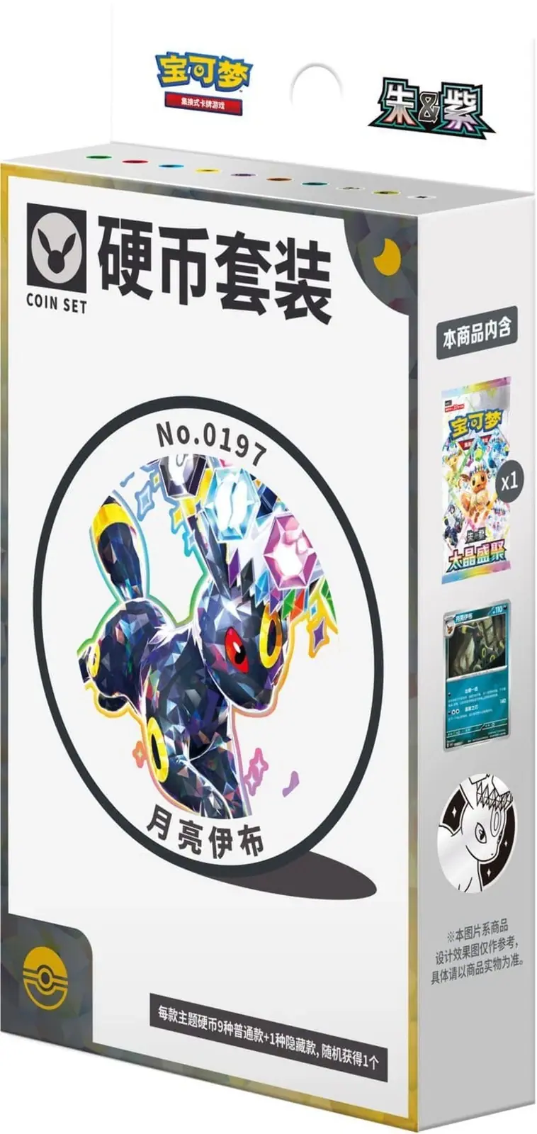 Pokemon - Terastal Gathering CSV9.5C - Umbreon Coin Set [CH]