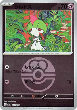 Ralts - MEGA Dream ex
