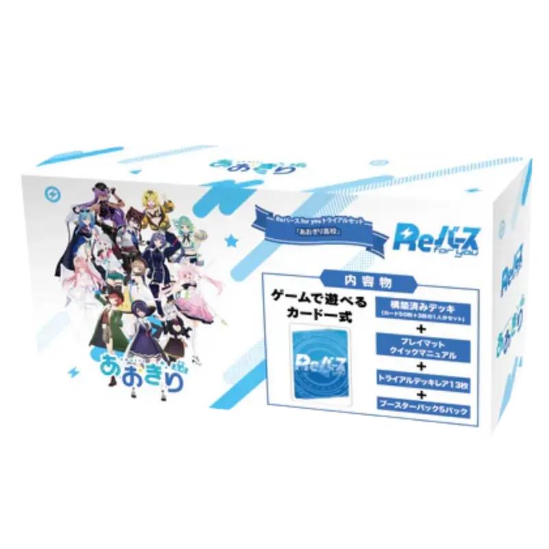 Rebirth For You - Aogiri High School Trial Set [JP]