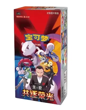 S-CH Chasing Glory Together  Slim Booster Display