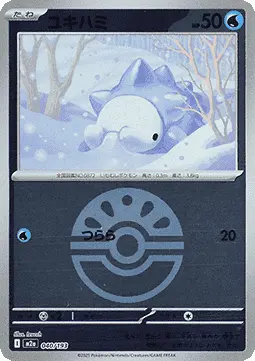 Snom - MEGA Dream ex