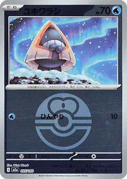 Snorunt - MEGA Dream ex