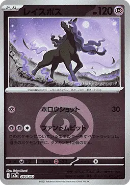 Spectrier - MEGA Dream ex