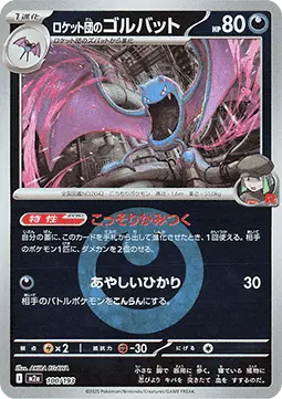Team Rocket's Golbat - MEGA Dream ex