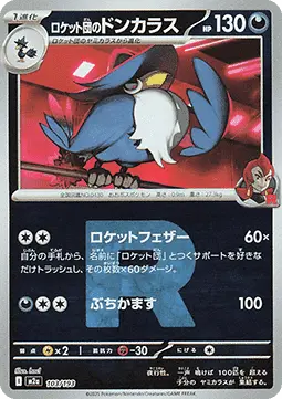 Team Rocket's Honchkrow - MEGA Dream ex