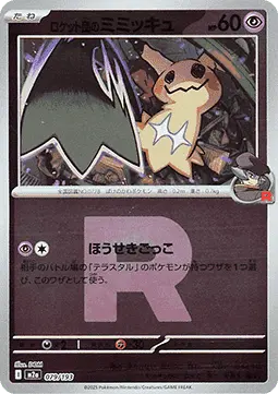 Team Rocket's Mimikyu - MEGA Dream ex