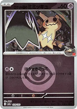 Team Rocket's Mimikyu - MEGA Dream ex