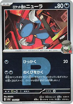 Team Rocket's Sneasel - MEGA Dream ex