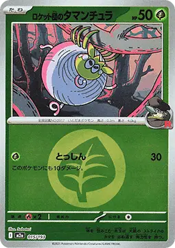 Team Rocket's Tarountula - MEGA Dream ex