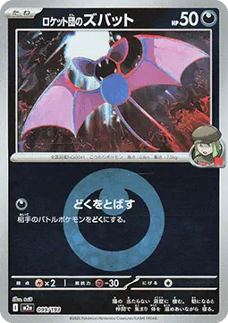 Team Rocket's Zubat - MEGA Dream ex