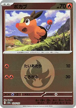 Tepig - MEGA Dream ex