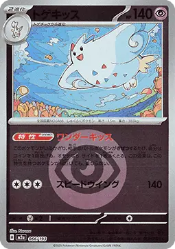 Togekiss - MEGA Dream ex
