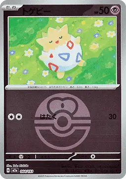 Togepi - MEGA Dream ex