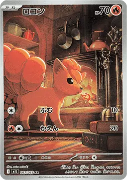 Vulpix m1L-067 Illustration Rare Light Played Koreanisch