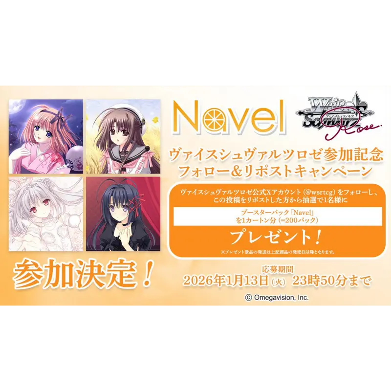 Weiß Schwarz Rose - Navel - Display [JP]
