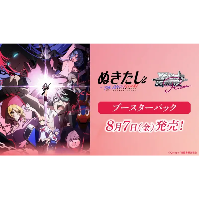 Weiß Schwarz Rose - Nukitashi THE ANIMATION - Display [JP]