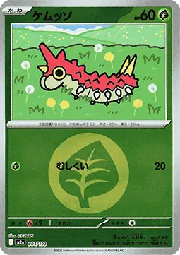 Wurmple - MEGA Dream ex